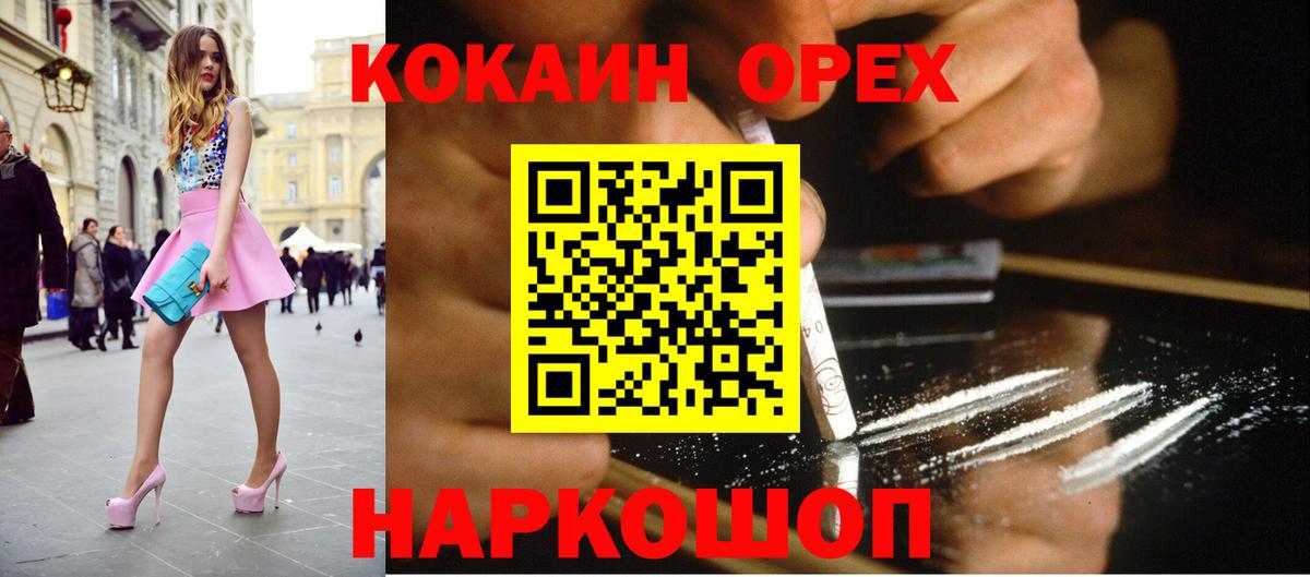 COCAIN 97% Гурьевск