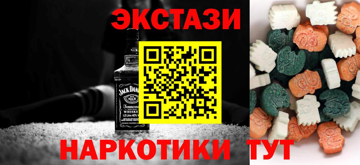 Ecstasy TESLA  Вход с VPN  Гурьевск  ЭКСТАЗИ  Экстази VHQ 