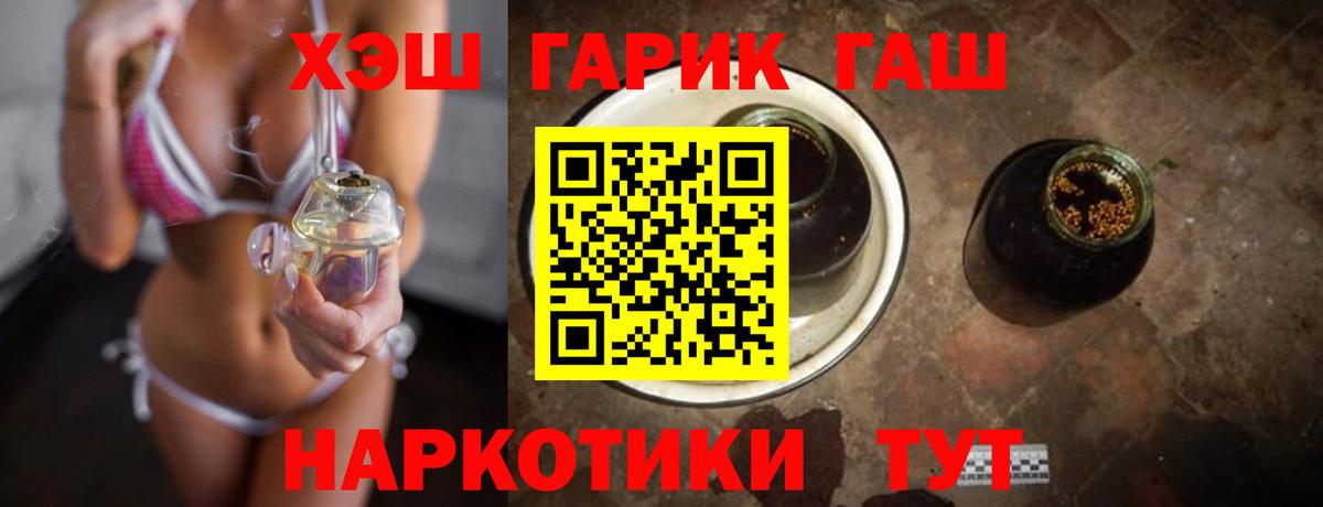 ГАШИШ VHQ  Гашиш AMNESIA HAZE  Вход с VPN  Гурьевск 