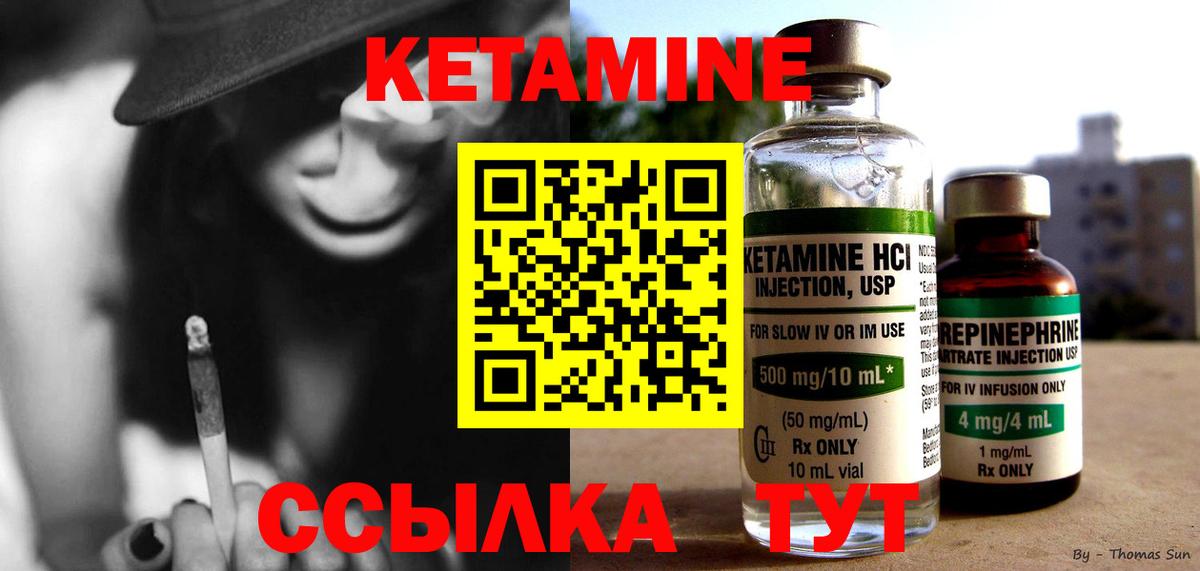 Кетамин VHQ  Кетамин VHQ  Вход с VPN  Гурьевск 