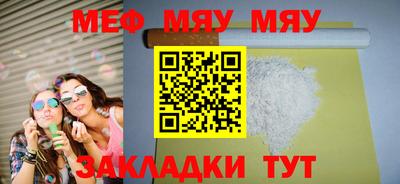 мефедрон VHQ Малгобек