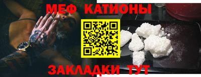 мефедрон VHQ Малгобек