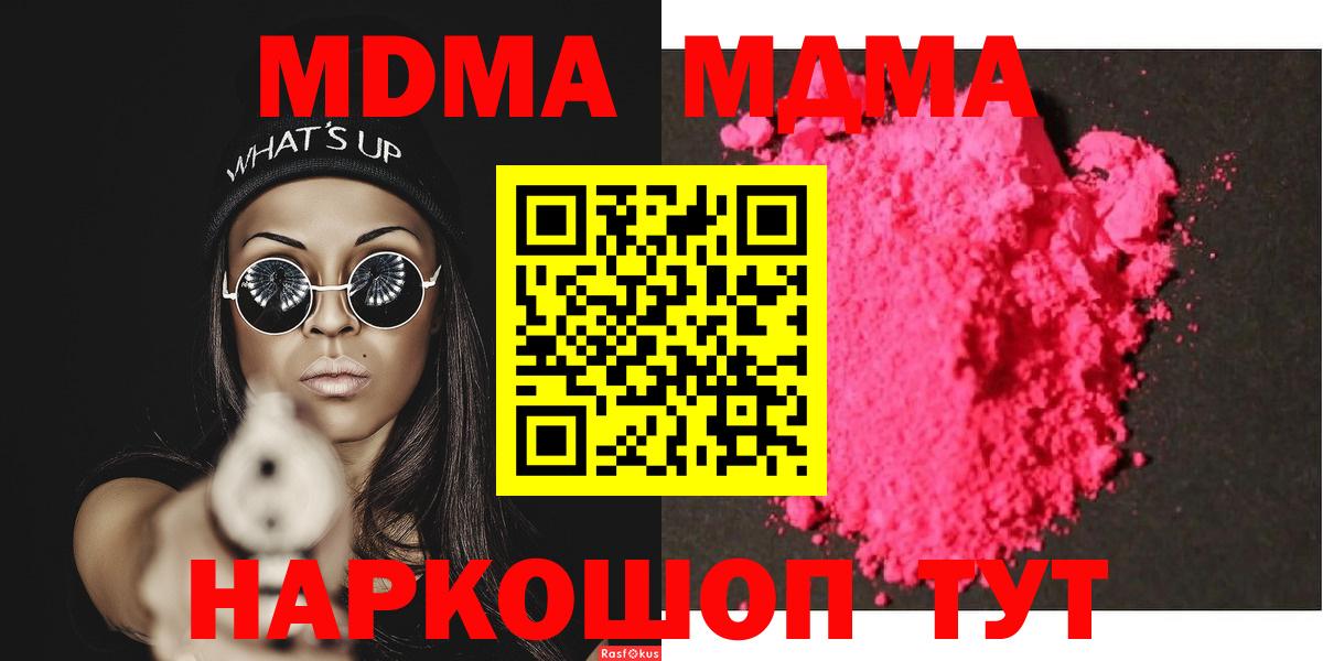 МДМА VHQ Гурьевск