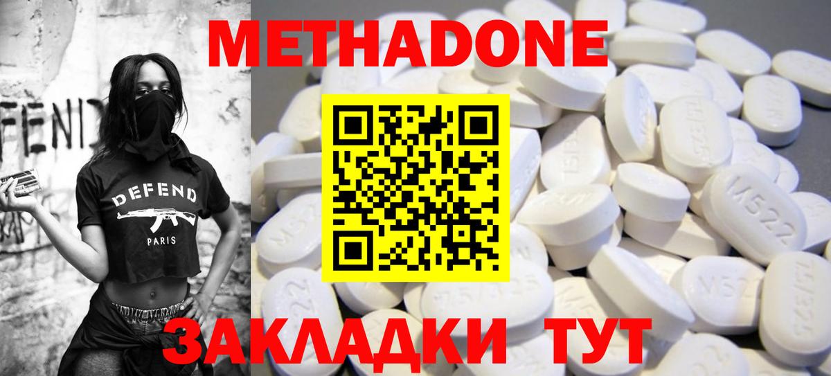 МЕТАДОН мёд  Метадон белоснежный  Гурьевск  Вход с VPN 