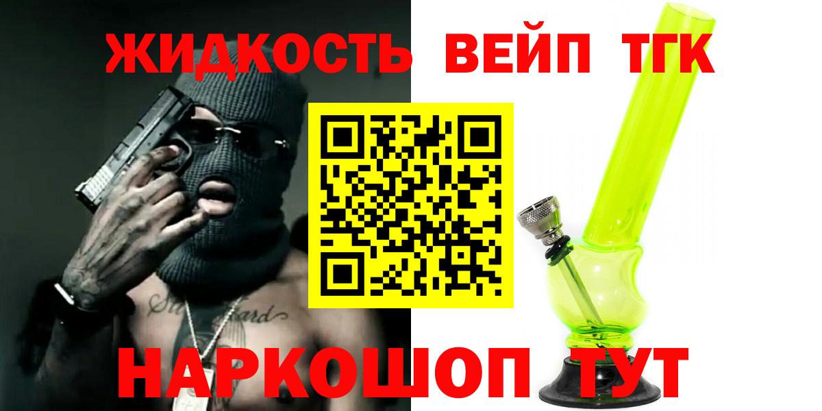 Гурьевск  Дистиллят ТГК концентрат  Вход с VPN 