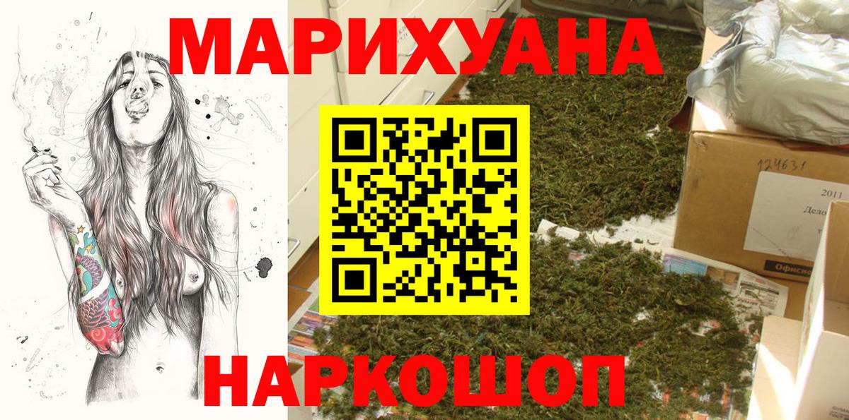 Бошки Шишки сатива Гурьевск